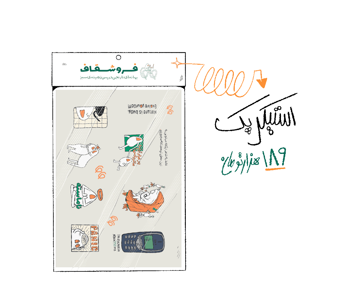 لوگوی فروشقاف