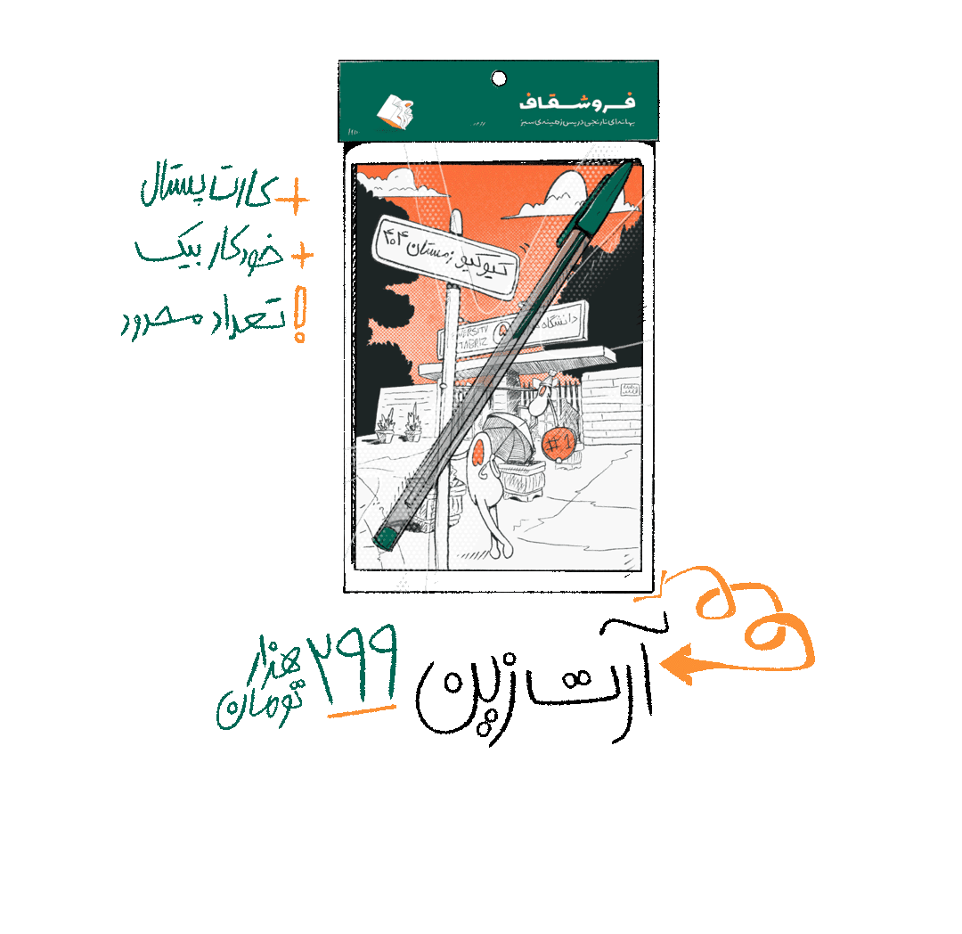 لوگوی فروشقاف